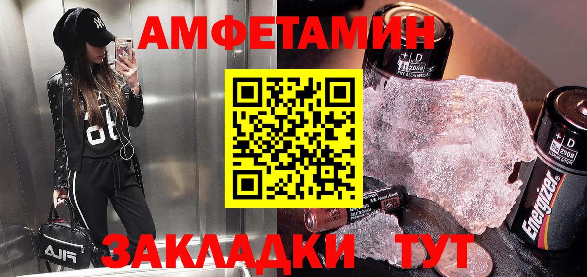 Amphetamine Premium  АМФ  Урус-Мартан  Вход с VPN 