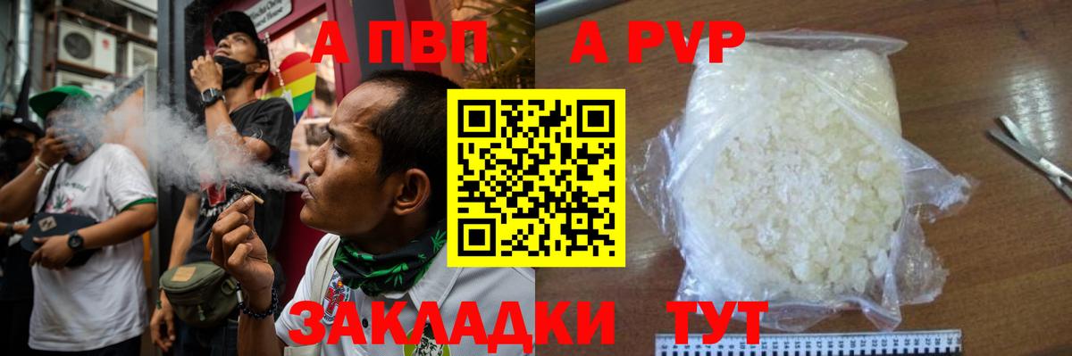 Alpha PVP VHQ  Вход с VPN  Alpha-PVP мука  Урус-Мартан  APVP кристаллы 