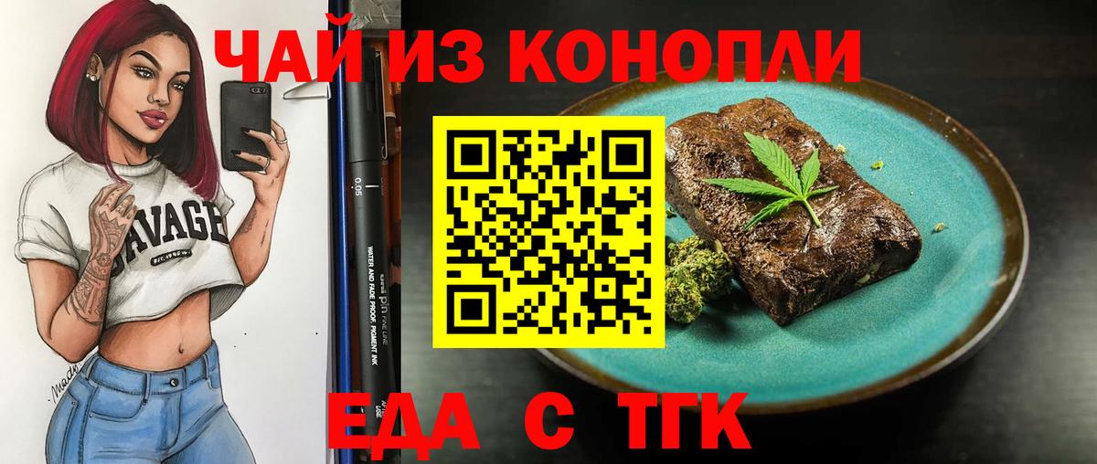 Canna-Cookies конопля  Вход с VPN  Урус-Мартан 