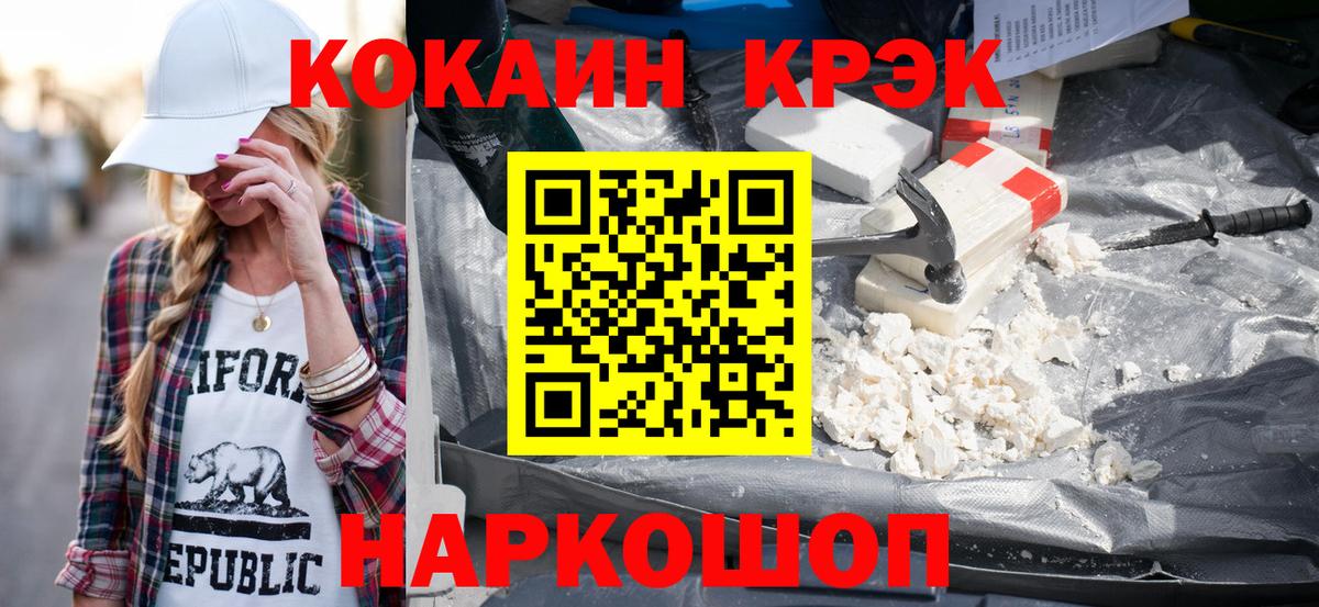 КОКАИН  Вход с VPN  Урус-Мартан  Кокаин VHQ 