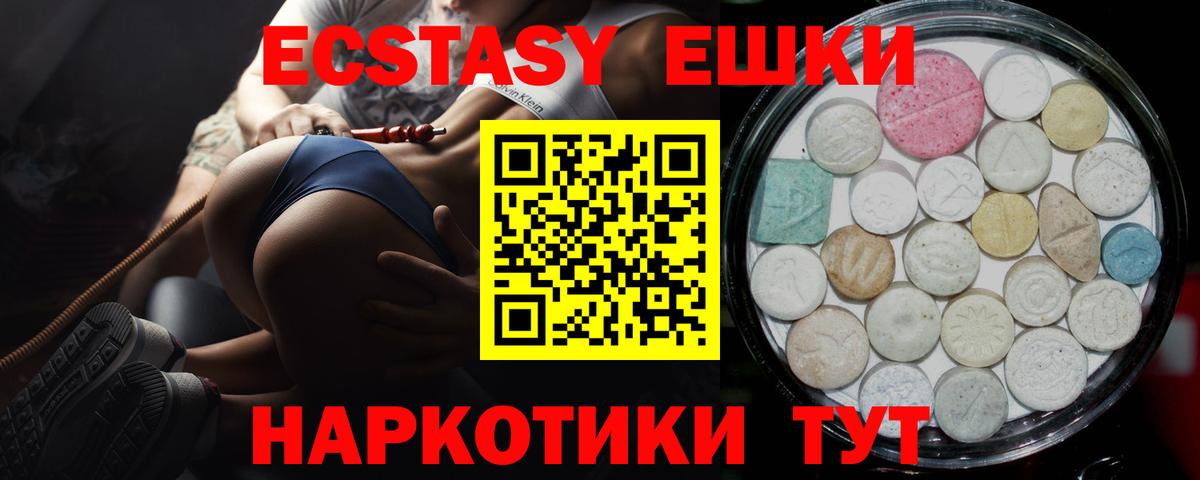 Ecstasy бентли  Ecstasy  Вход с VPN  blacksprut рабочий сайт  ЭКСТАЗИ MDMA  Урус-Мартан 