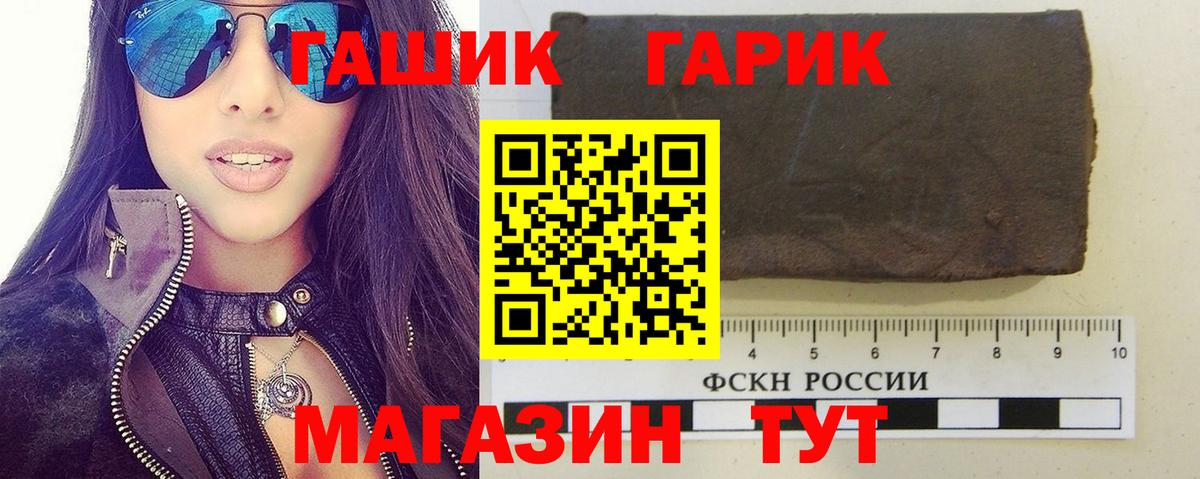 Гашиш гашик  ГАШ  ГАШИШ VHQ  Урус-Мартан  Вход с VPN 