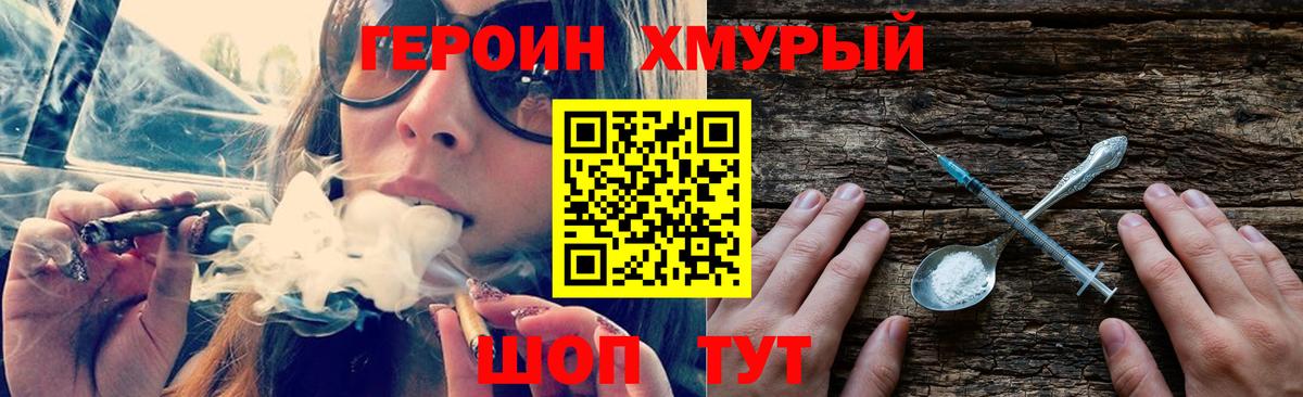 ГЕРОИН  Вход с VPN  Урус-Мартан  ГЕРОИН белый 