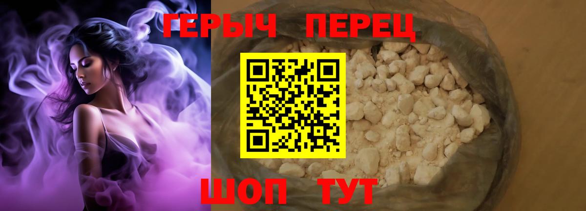 Героин герыч Урус-Мартан