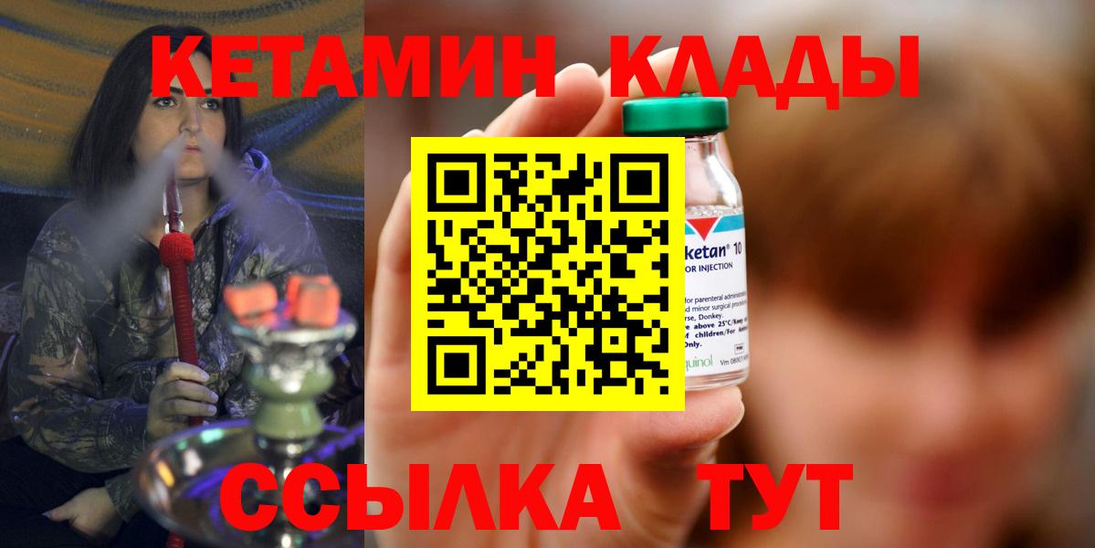 Кетамин ketamine Урус-Мартан