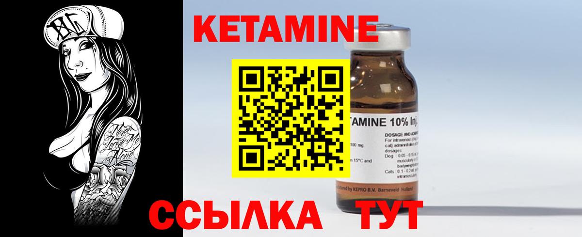 Урус-Мартан  КЕТАМИН ketamine  КЕТАМИН VHQ  Вход с VPN 