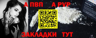 ALPHA PVP Обнинск