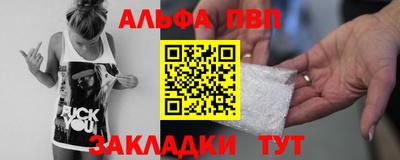 ALPHA PVP Обнинск
