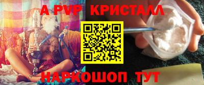 ALPHA PVP Обнинск
