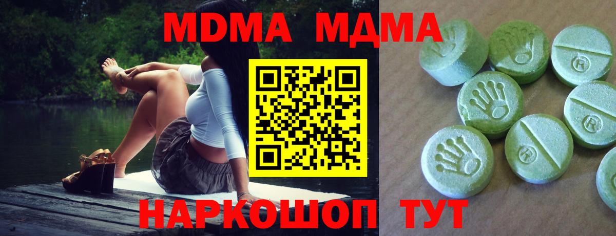 МДМА молли  MDMA crystal  Урус-Мартан  Вход с VPN 