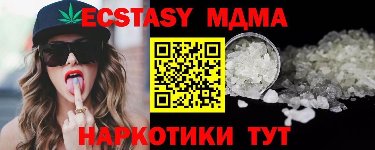 MDMA VHQ Урус-Мартан