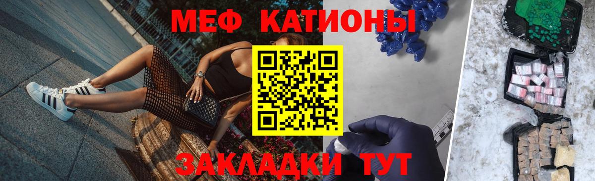 МЯУ-МЯУ VHQ  Вход с VPN  Урус-Мартан 
