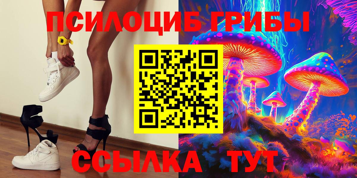 Псилоцибиновые грибы мицелий  Вход с VPN  Галлюциногенные грибы ЛСД  Урус-Мартан 
